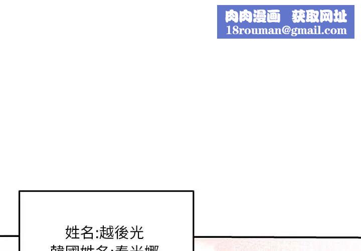 立志當VJ的嬌妻第4話