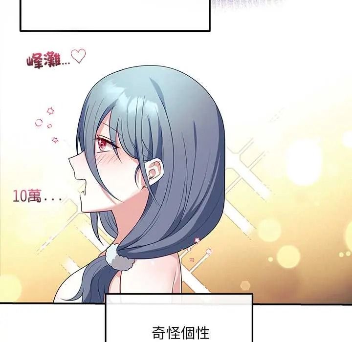 立志當VJ的嬌妻第4話