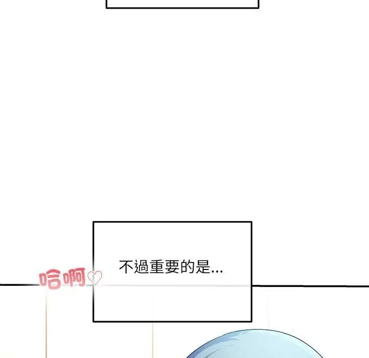 立志當VJ的嬌妻第4話
