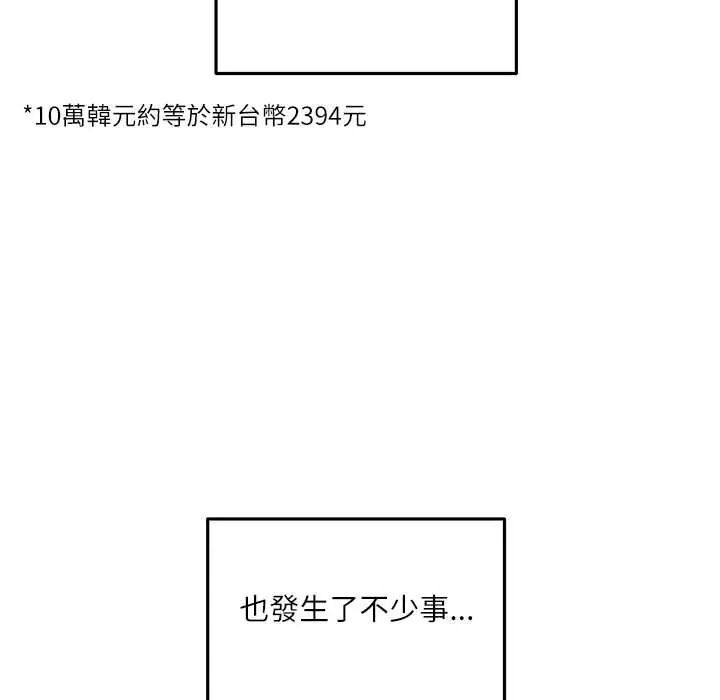立志當VJ的嬌妻第4話