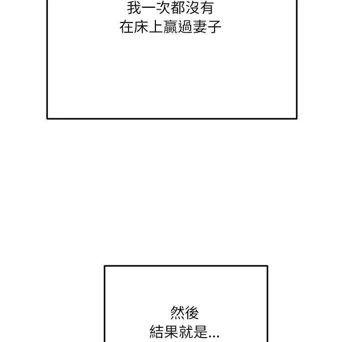 立志當VJ的嬌妻第4話
