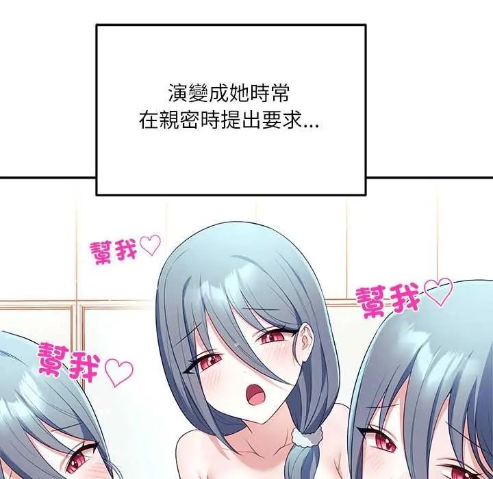 立志當VJ的嬌妻第4話