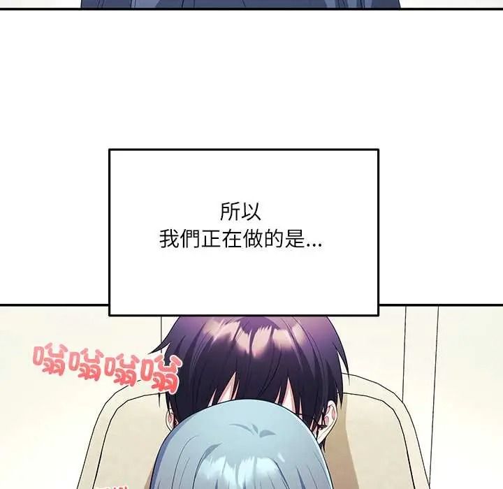 立志當VJ的嬌妻第4話