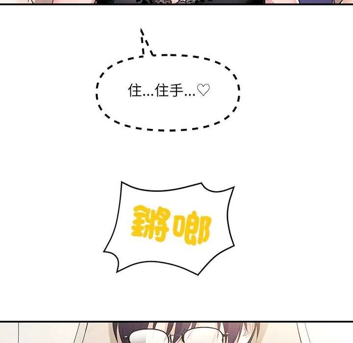 立志當VJ的嬌妻第4話