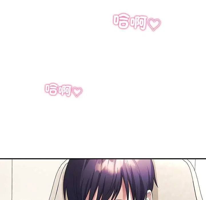 立志當VJ的嬌妻第4話