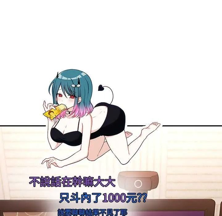 立志當VJ的嬌妻第4話