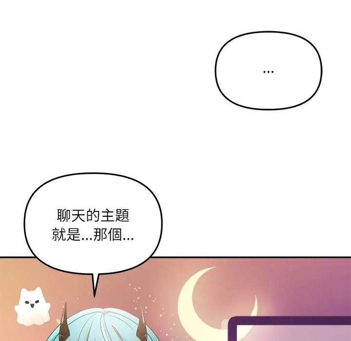 立志當VJ的嬌妻第4話