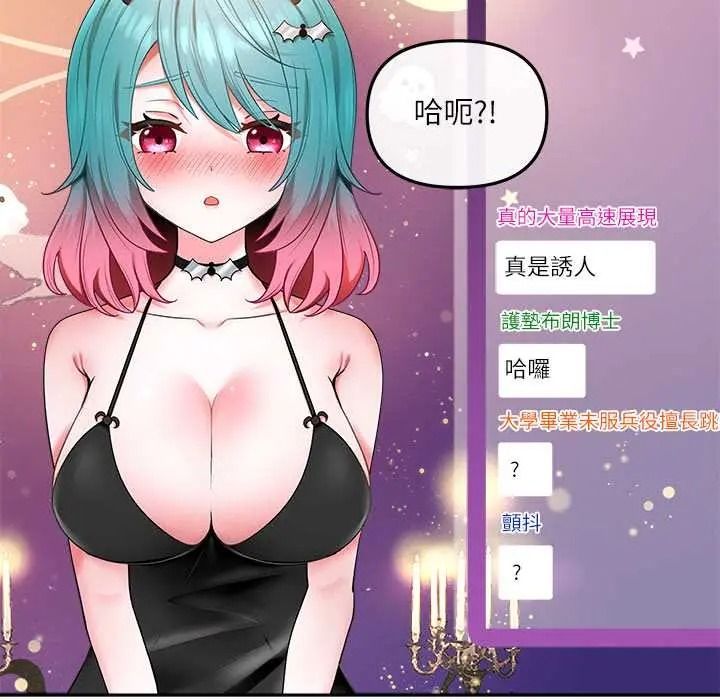 立志當VJ的嬌妻第4話