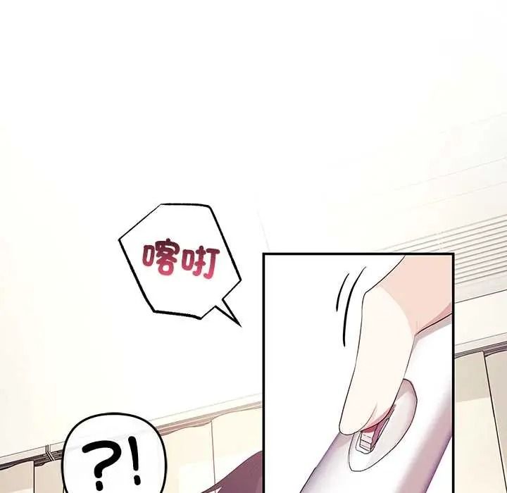 立志當VJ的嬌妻第4話