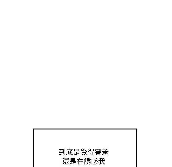 立志當VJ的嬌妻第4話