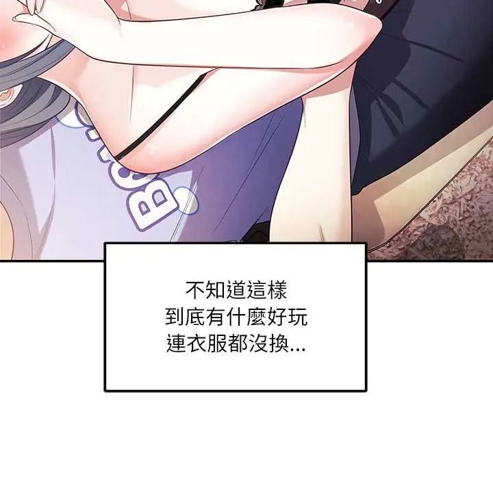 立志當VJ的嬌妻第4話