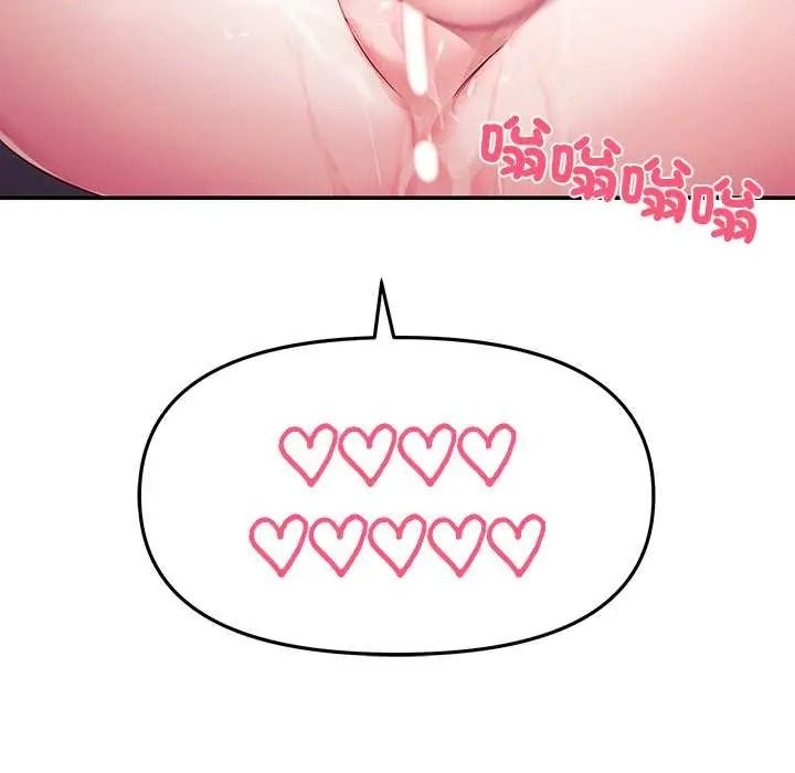 立志當VJ的嬌妻第4話