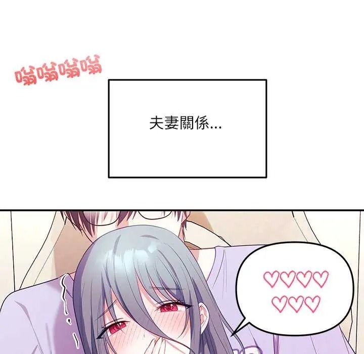 立志當VJ的嬌妻第4話