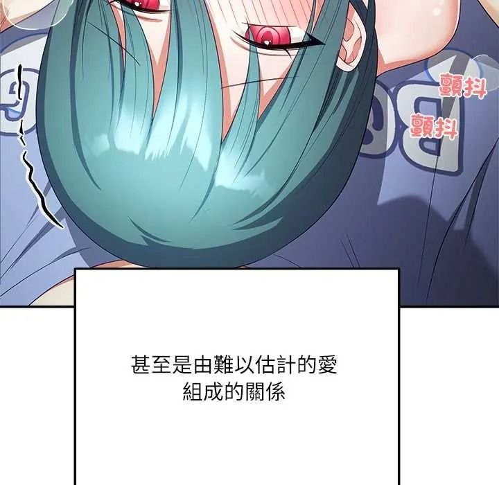 立志當VJ的嬌妻第4話