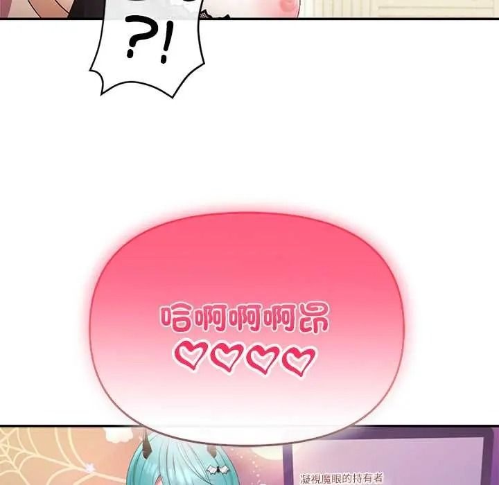 立志當VJ的嬌妻第4話