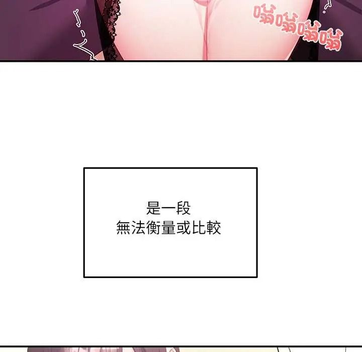 立志當VJ的嬌妻第4話
