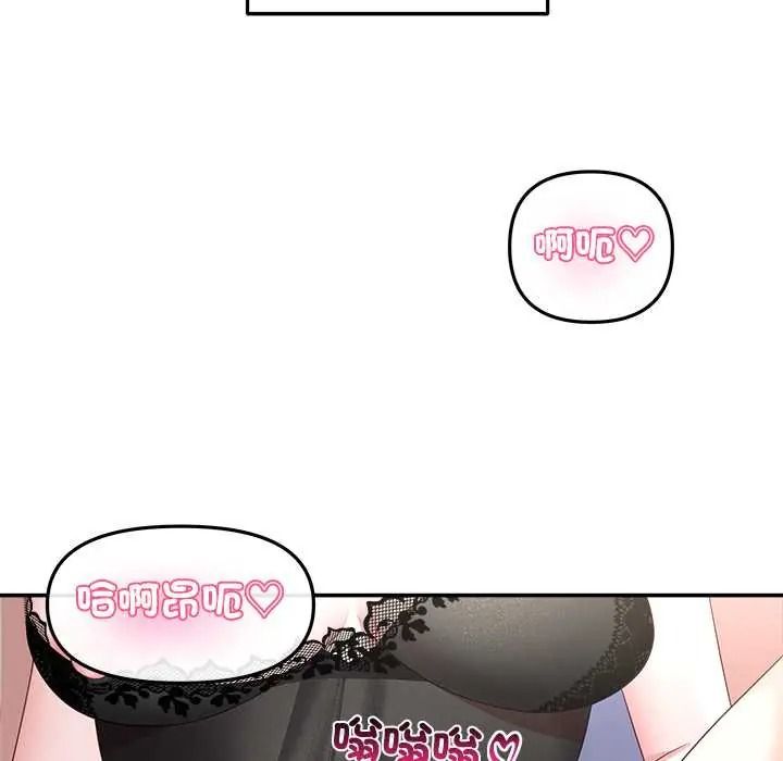 立志當VJ的嬌妻第4話
