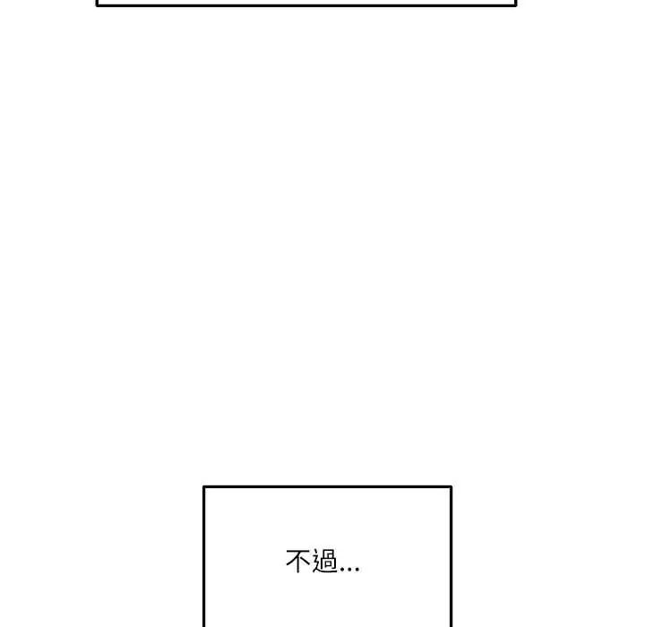 立志當VJ的嬌妻第4話