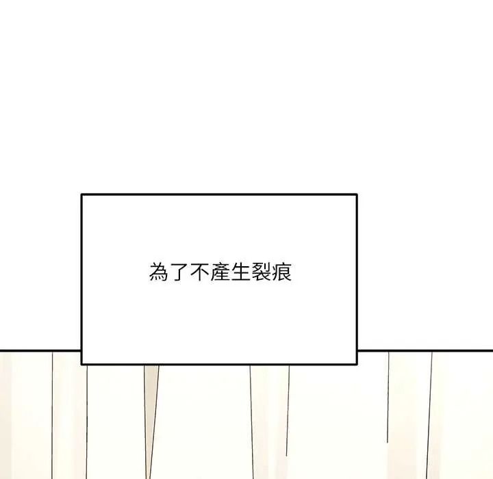 立志當VJ的嬌妻第4話
