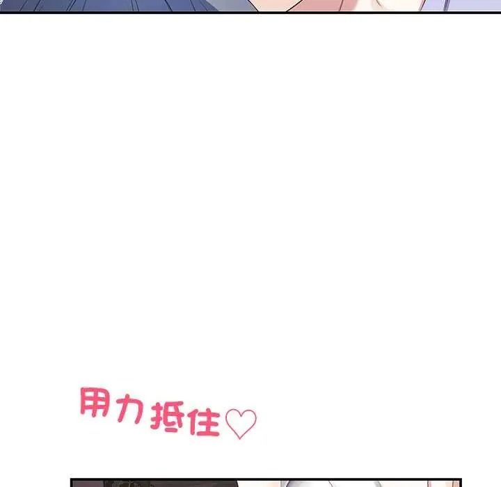 立志當VJ的嬌妻第4話
