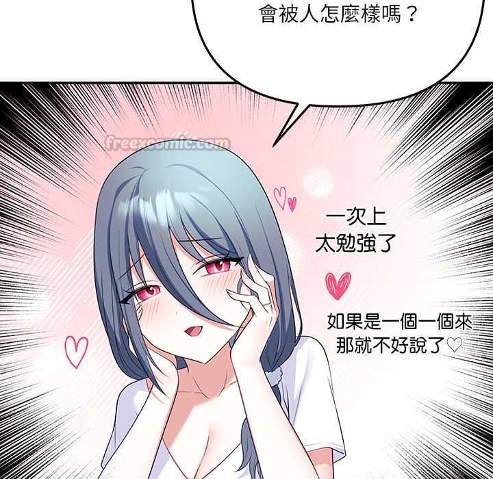 立志當VJ的嬌妻第4話