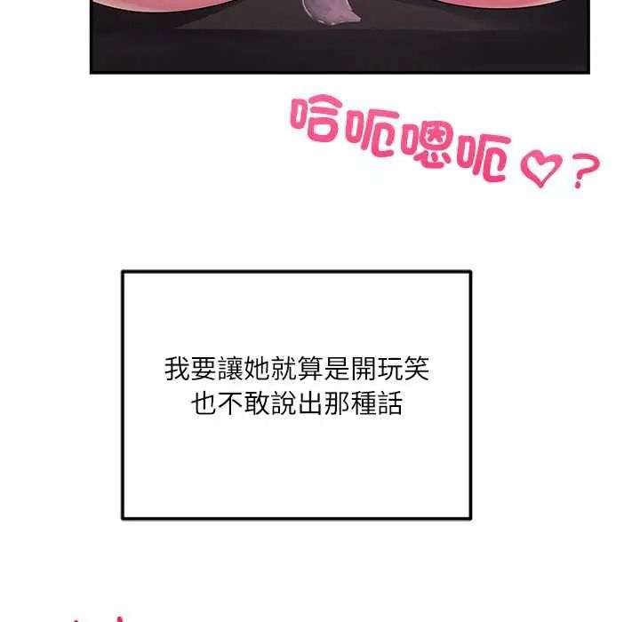立志當VJ的嬌妻第4話