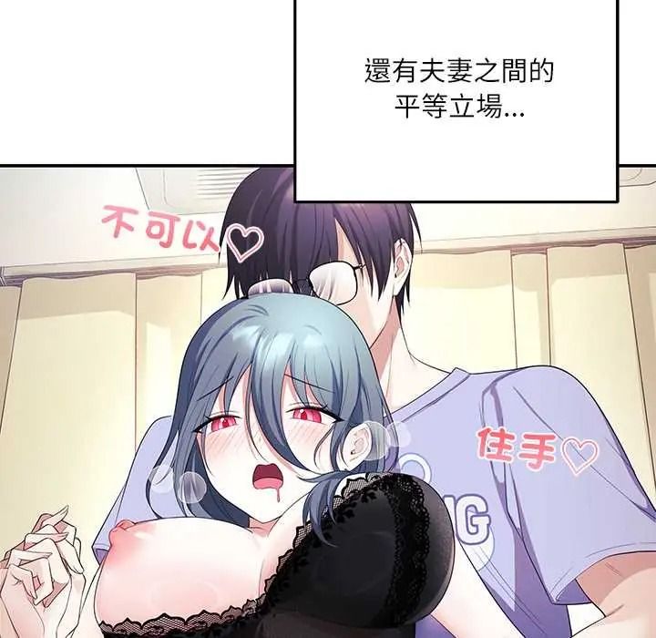 立志當VJ的嬌妻第4話