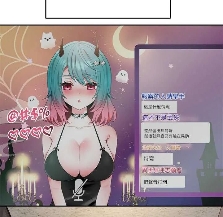 立志當VJ的嬌妻第4話
