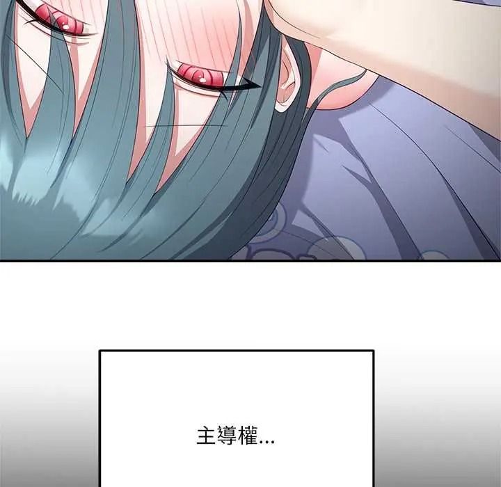 立志當VJ的嬌妻第4話