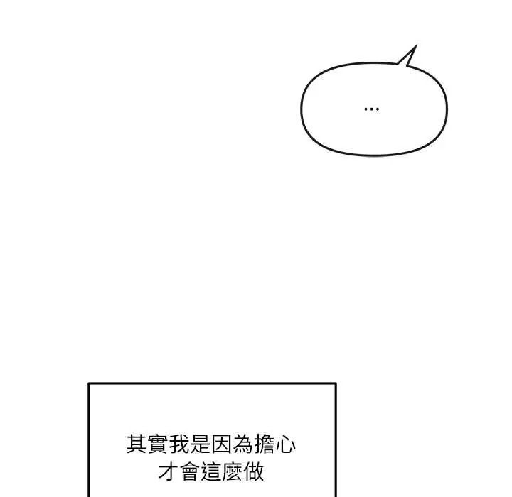立志當VJ的嬌妻第4話