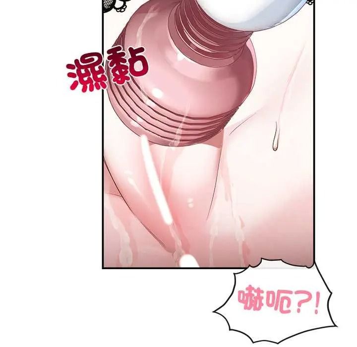 立志當VJ的嬌妻第4話