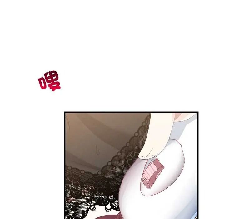 立志當VJ的嬌妻第4話