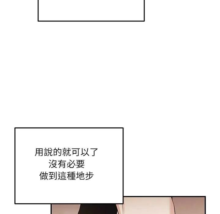 立志當VJ的嬌妻第4話