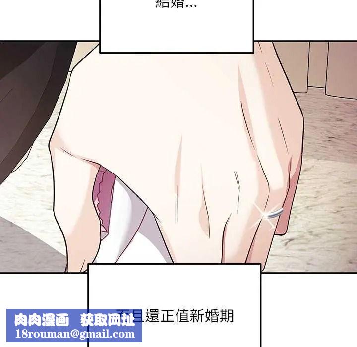 立志當VJ的嬌妻第4話