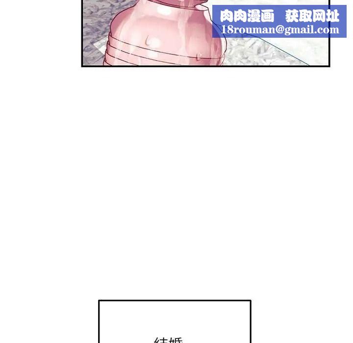 立志當VJ的嬌妻第4話