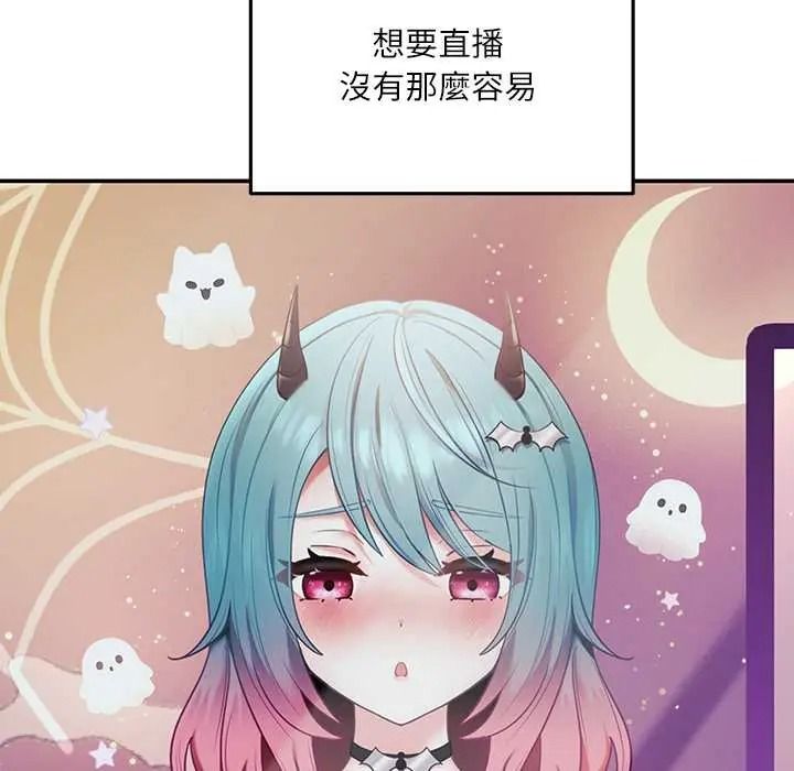 立志當VJ的嬌妻第4話