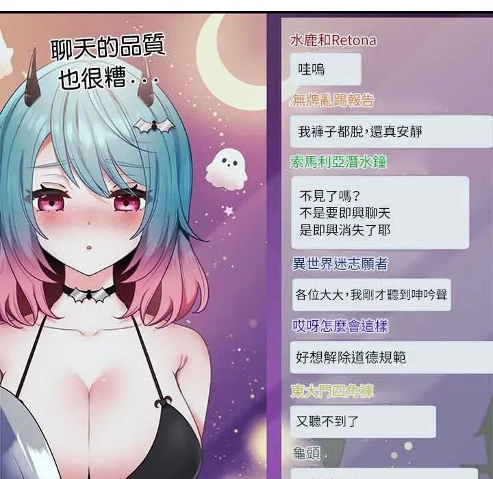 立志當VJ的嬌妻第4話