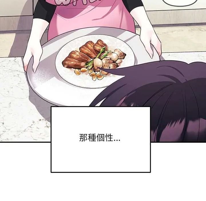 立志當VJ的嬌妻第4話