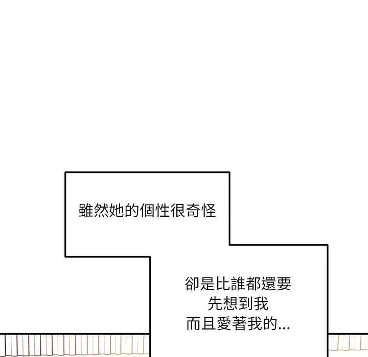 立志當VJ的嬌妻第4話