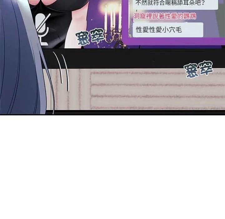 立志當VJ的嬌妻第4話