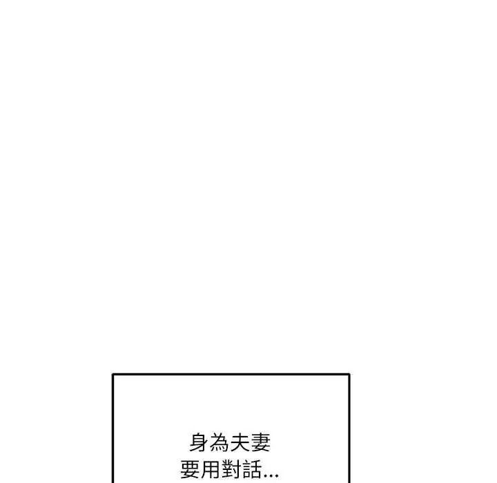 立志當VJ的嬌妻第4話