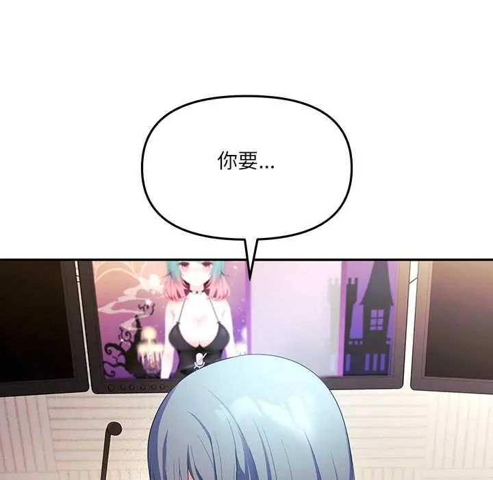 立志當VJ的嬌妻第4話