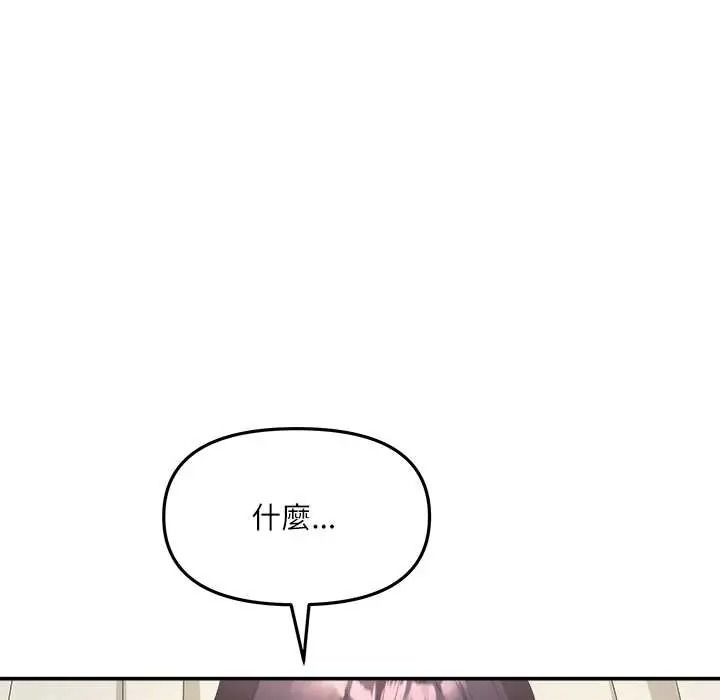 立志當VJ的嬌妻第4話