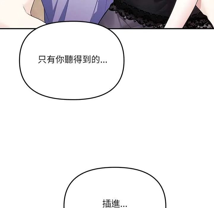 立志當VJ的嬌妻第4話