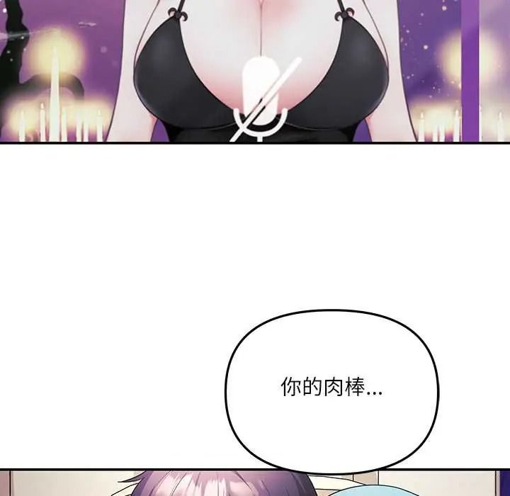 立志當VJ的嬌妻第4話