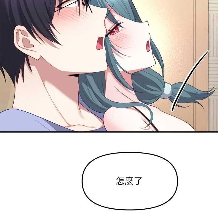 立志當VJ的嬌妻第4話