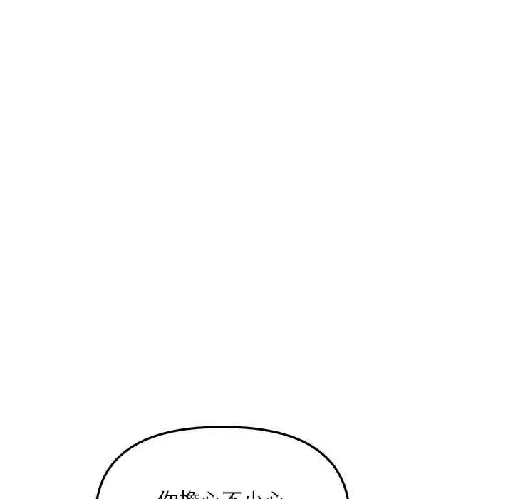立志當VJ的嬌妻第4話