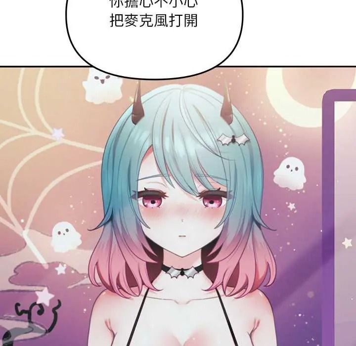 立志當VJ的嬌妻第4話