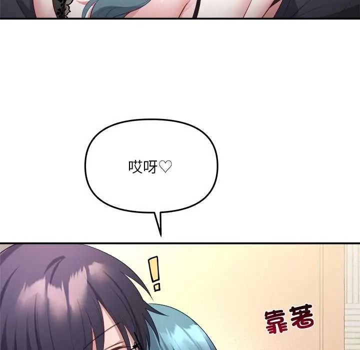 立志當VJ的嬌妻第4話
