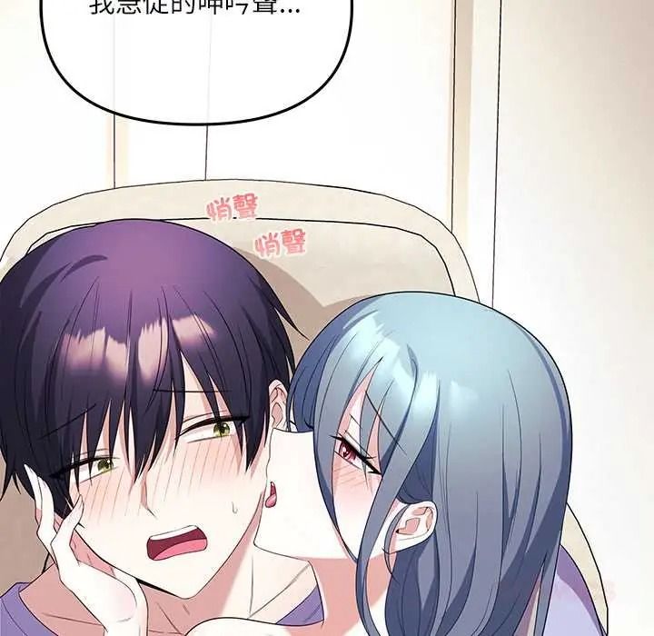 立志當VJ的嬌妻第4話